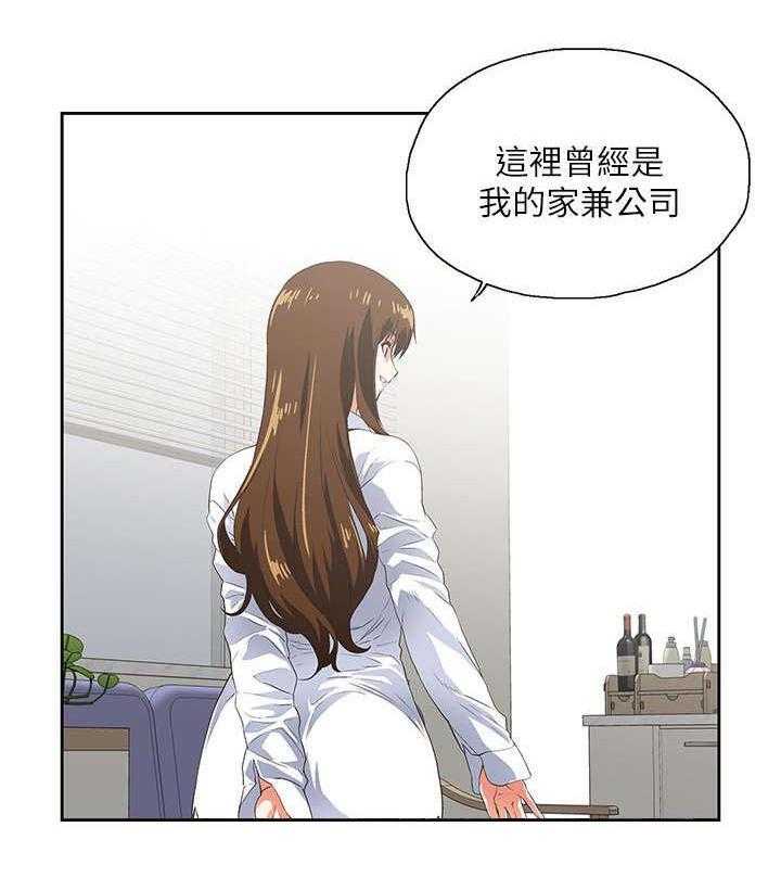 《双面代表》漫画最新章节第26话 26_女朋友免费下拉式在线观看章节第【21】张图片