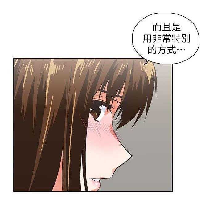 《双面代表》漫画最新章节第26话 26_女朋友免费下拉式在线观看章节第【15】张图片