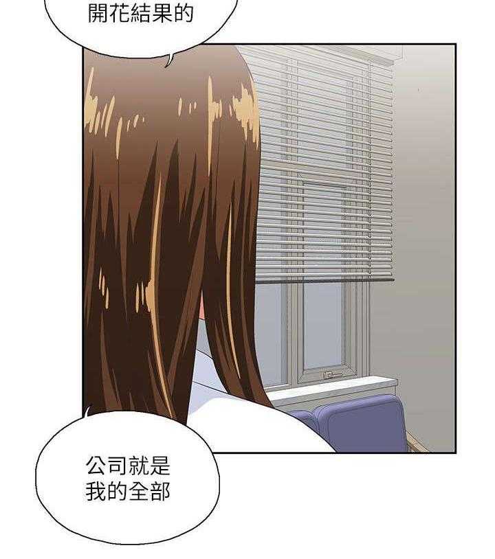 《双面代表》漫画最新章节第26话 26_女朋友免费下拉式在线观看章节第【18】张图片