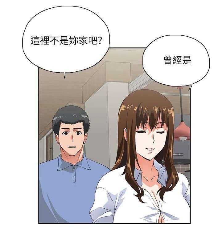 《双面代表》漫画最新章节第26话 26_女朋友免费下拉式在线观看章节第【22】张图片