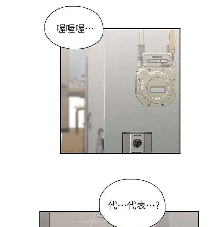 《双面代表》漫画最新章节第26话 26_女朋友免费下拉式在线观看章节第【28】张图片