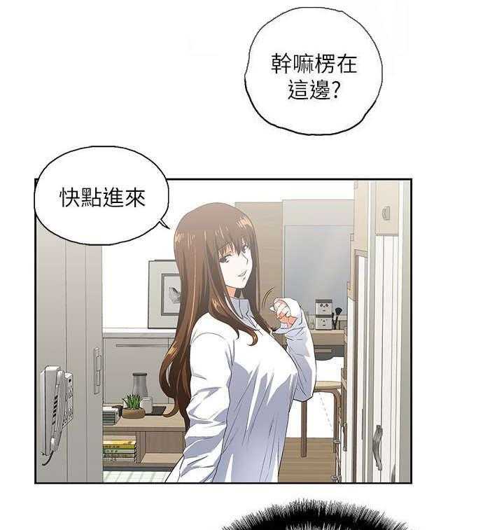 《双面代表》漫画最新章节第26话 26_女朋友免费下拉式在线观看章节第【26】张图片