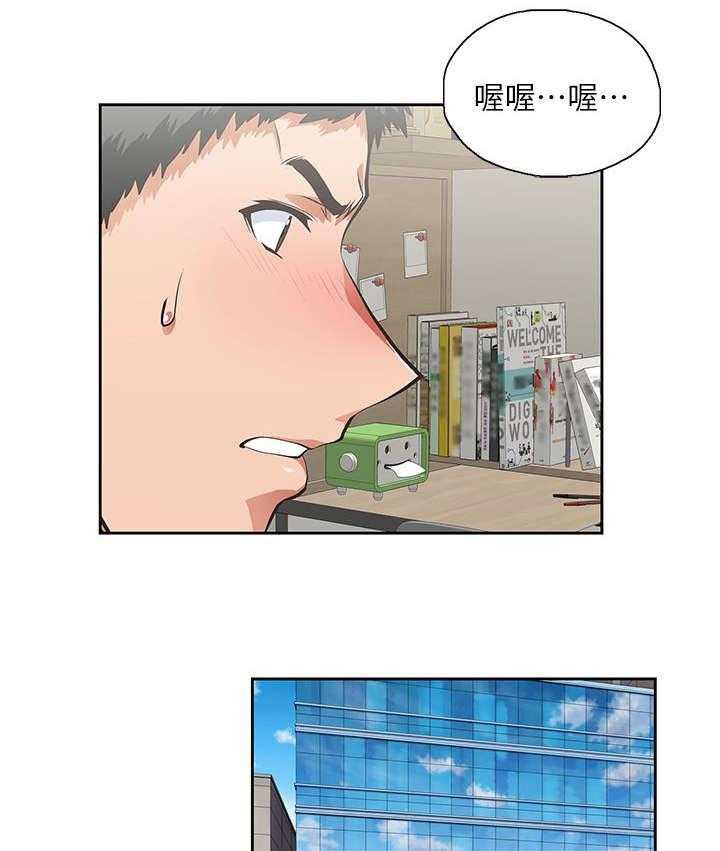 《双面代表》漫画最新章节第26话 26_女朋友免费下拉式在线观看章节第【9】张图片