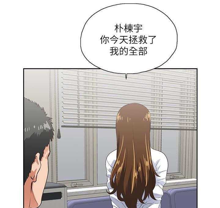 《双面代表》漫画最新章节第26话 26_女朋友免费下拉式在线观看章节第【17】张图片