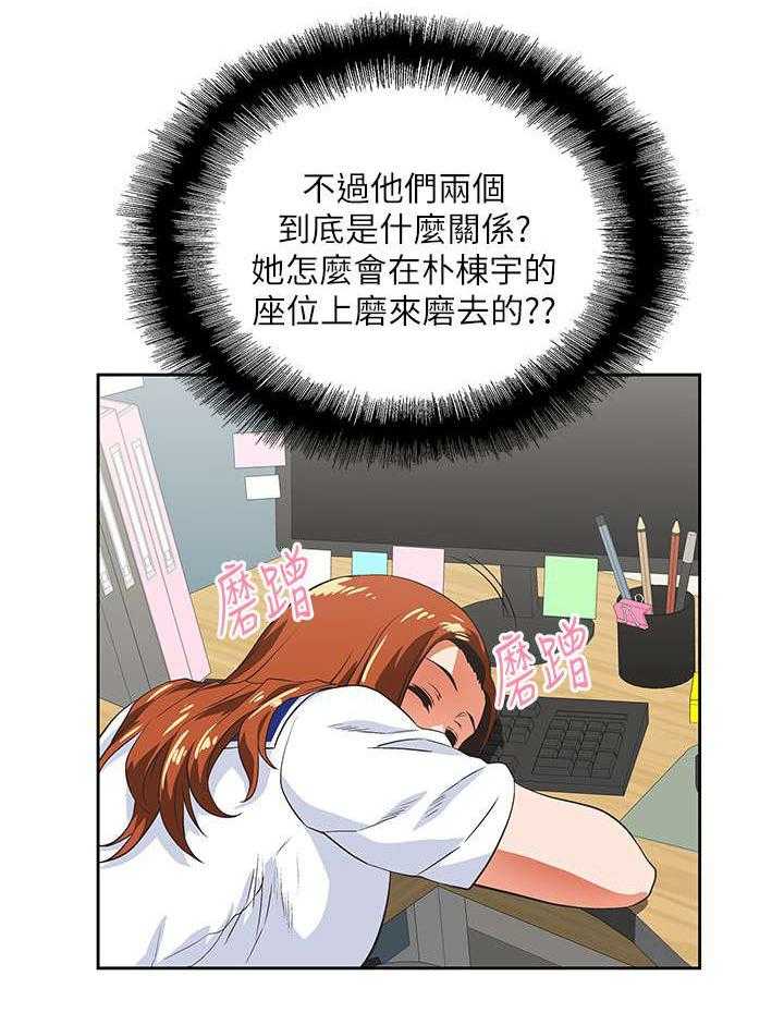 《双面代表》漫画最新章节第26话 26_女朋友免费下拉式在线观看章节第【1】张图片