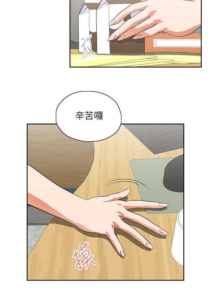 《双面代表》漫画最新章节第26话 26_女朋友免费下拉式在线观看章节第【6】张图片