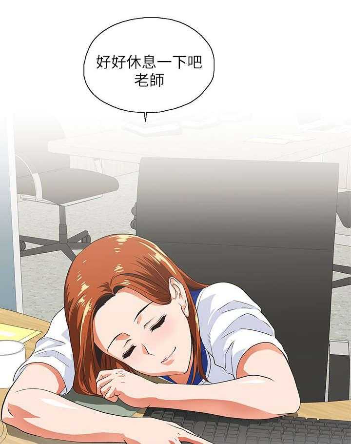 《双面代表》漫画最新章节第26话 26_女朋友免费下拉式在线观看章节第【5】张图片