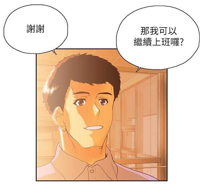 《双面代表》漫画最新章节第27话 27_仅止于此免费下拉式在线观看章节第【9】张图片