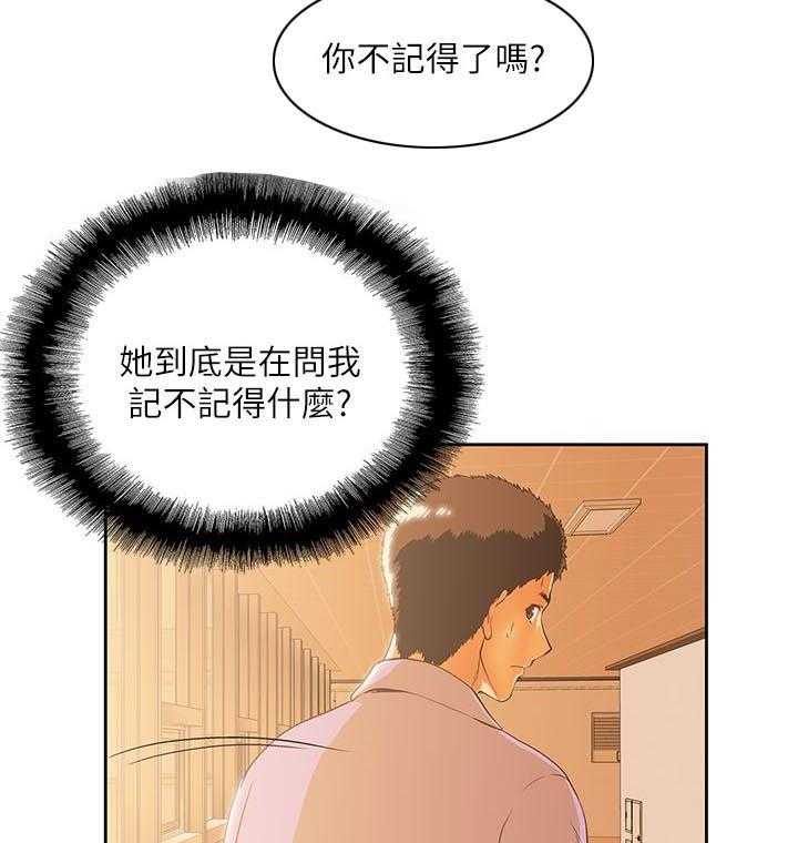 《双面代表》漫画最新章节第27话 27_仅止于此免费下拉式在线观看章节第【2】张图片