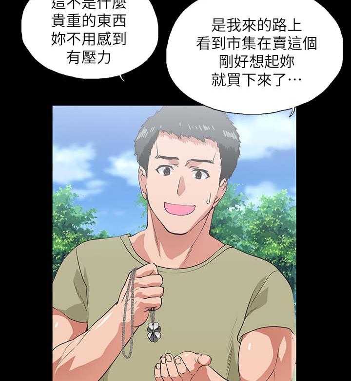 《双面代表》漫画最新章节第29话 29_项链免费下拉式在线观看章节第【6】张图片