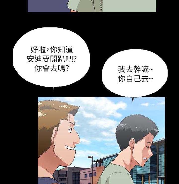 《双面代表》漫画最新章节第29话 29_项链免费下拉式在线观看章节第【24】张图片