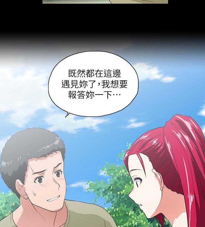 《双面代表》漫画最新章节第29话 29_项链免费下拉式在线观看章节第【9】张图片