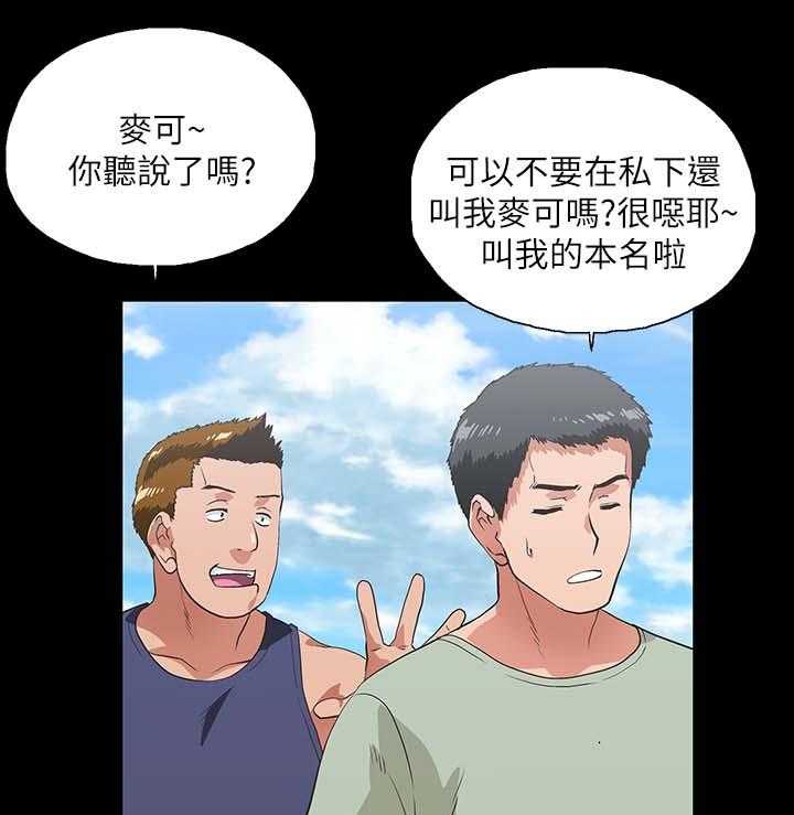 《双面代表》漫画最新章节第29话 29_项链免费下拉式在线观看章节第【25】张图片