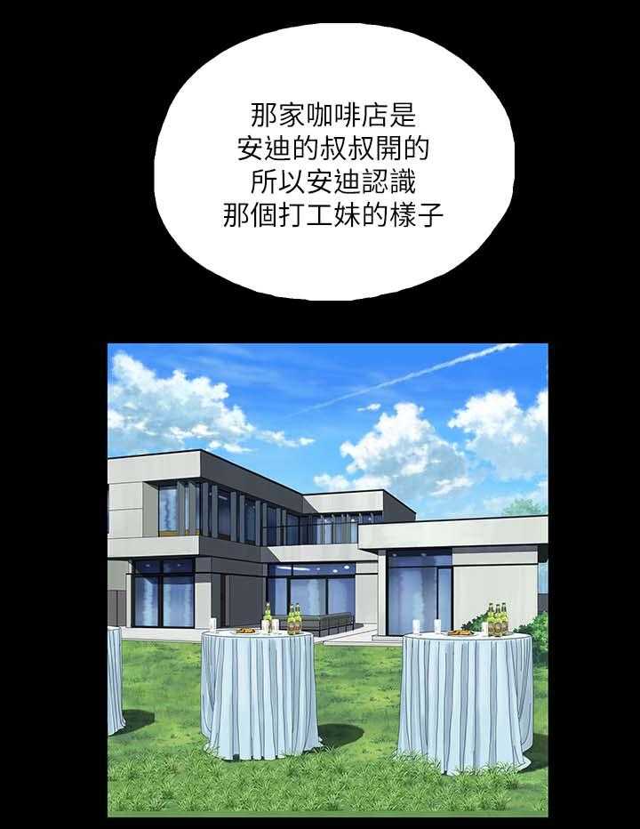 《双面代表》漫画最新章节第29话 29_项链免费下拉式在线观看章节第【22】张图片