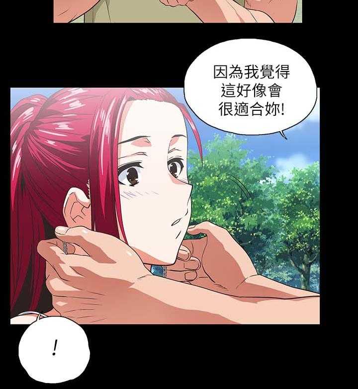 《双面代表》漫画最新章节第29话 29_项链免费下拉式在线观看章节第【5】张图片