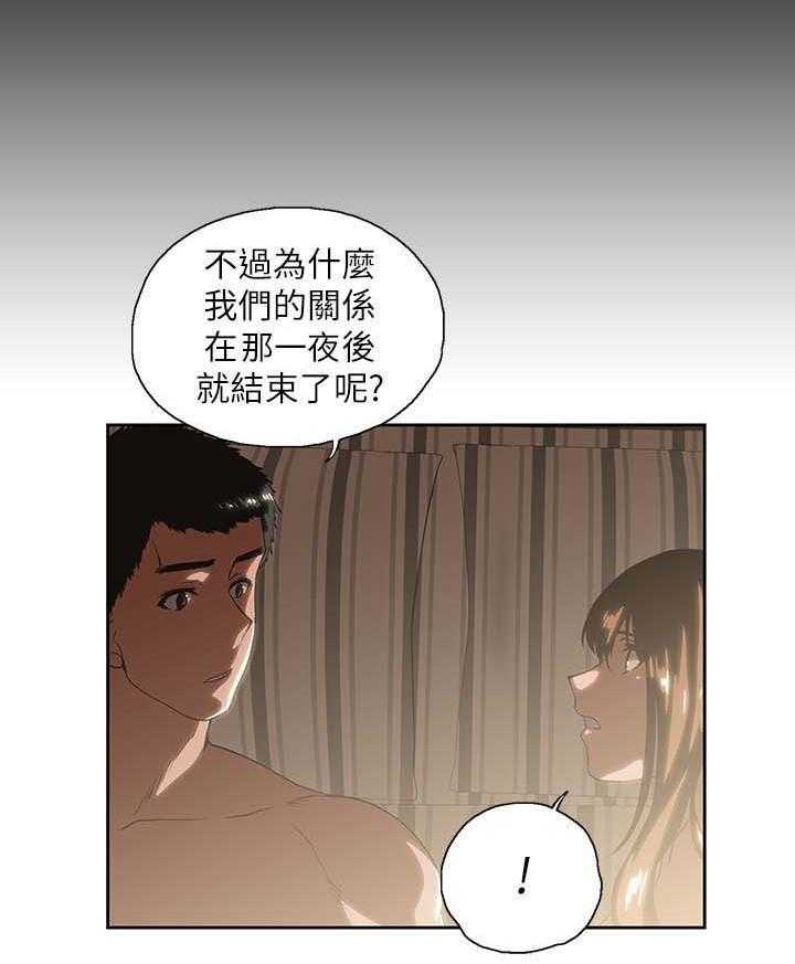 《双面代表》漫画最新章节第30话 30_融为一体免费下拉式在线观看章节第【3】张图片