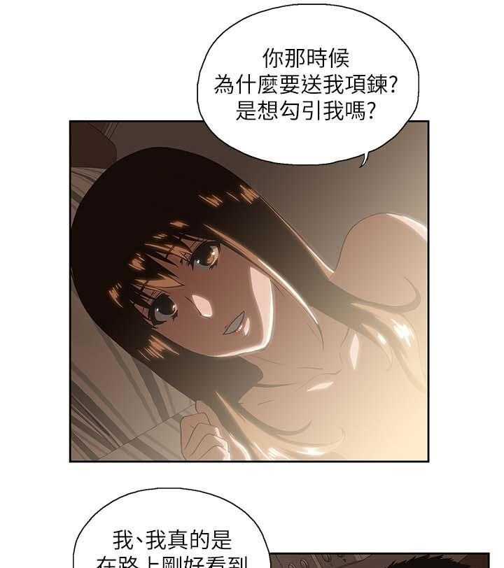 《双面代表》漫画最新章节第30话 30_融为一体免费下拉式在线观看章节第【22】张图片