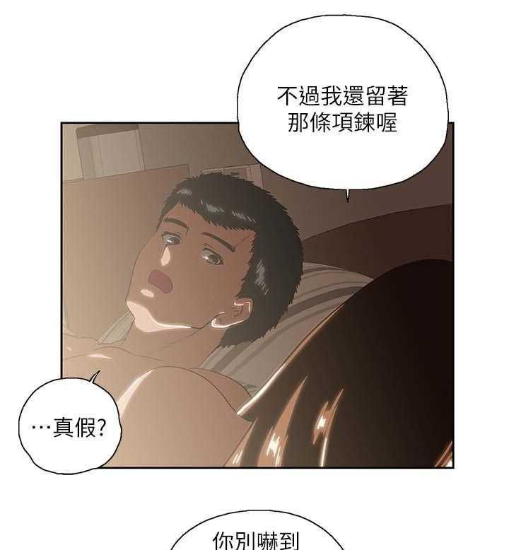 《双面代表》漫画最新章节第30话 30_融为一体免费下拉式在线观看章节第【20】张图片