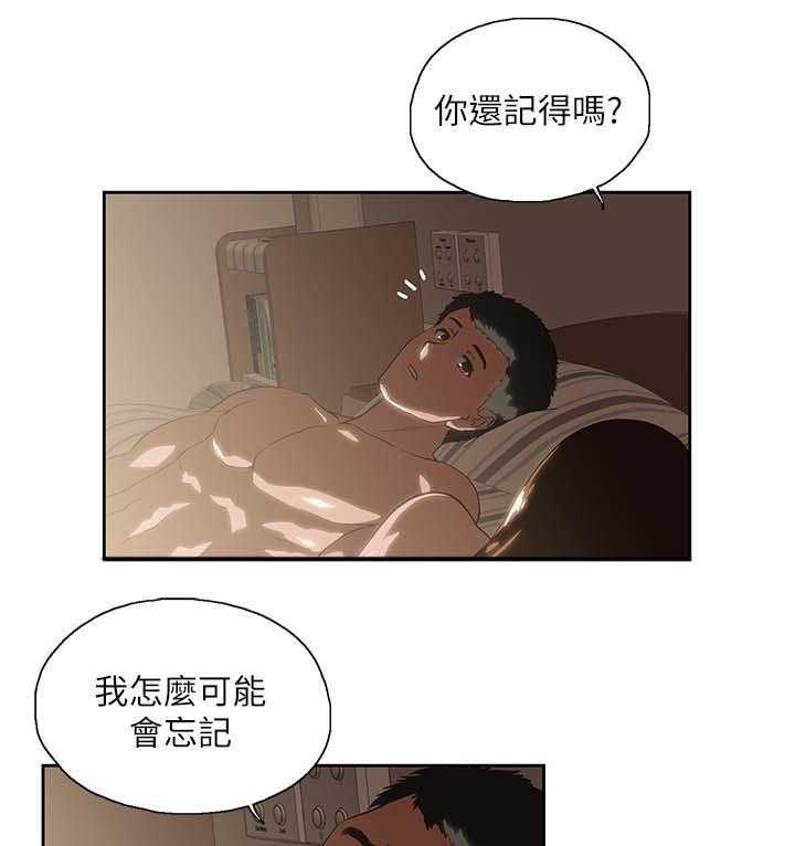 《双面代表》漫画最新章节第30话 30_融为一体免费下拉式在线观看章节第【9】张图片