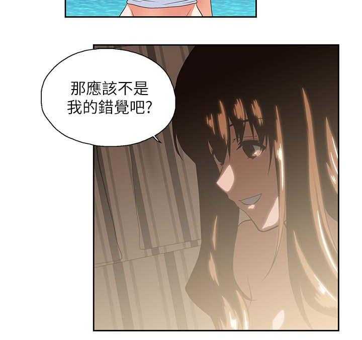 《双面代表》漫画最新章节第30话 30_融为一体免费下拉式在线观看章节第【12】张图片