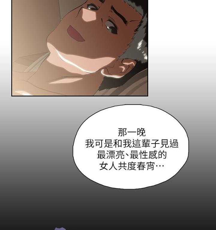 《双面代表》漫画最新章节第30话 30_融为一体免费下拉式在线观看章节第【8】张图片