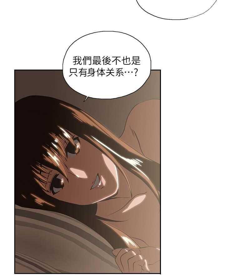 《双面代表》漫画最新章节第30话 30_融为一体免费下拉式在线观看章节第【10】张图片