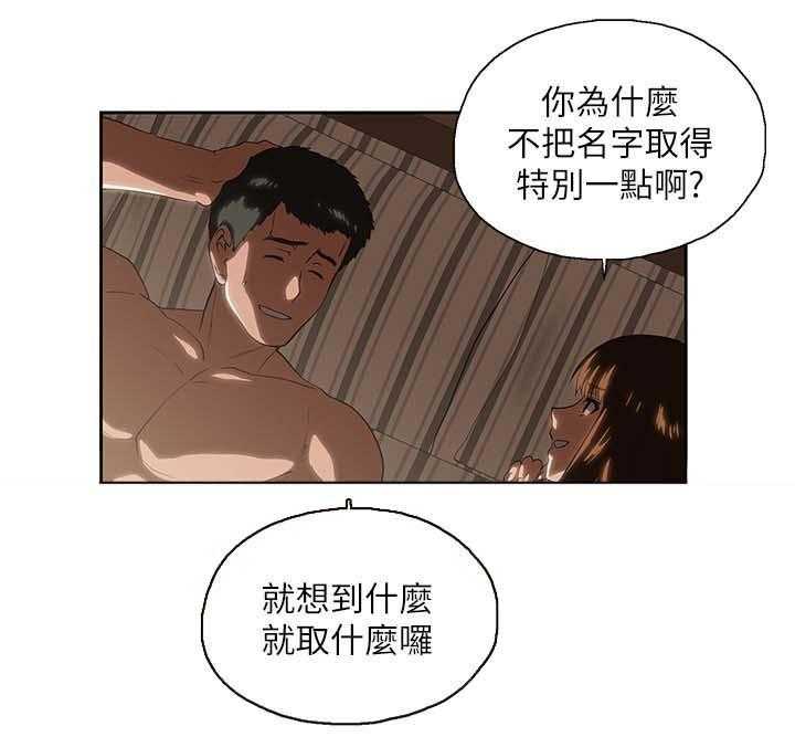 《双面代表》漫画最新章节第30话 30_融为一体免费下拉式在线观看章节第【25】张图片