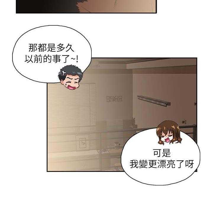 《双面代表》漫画最新章节第30话 30_融为一体免费下拉式在线观看章节第【23】张图片