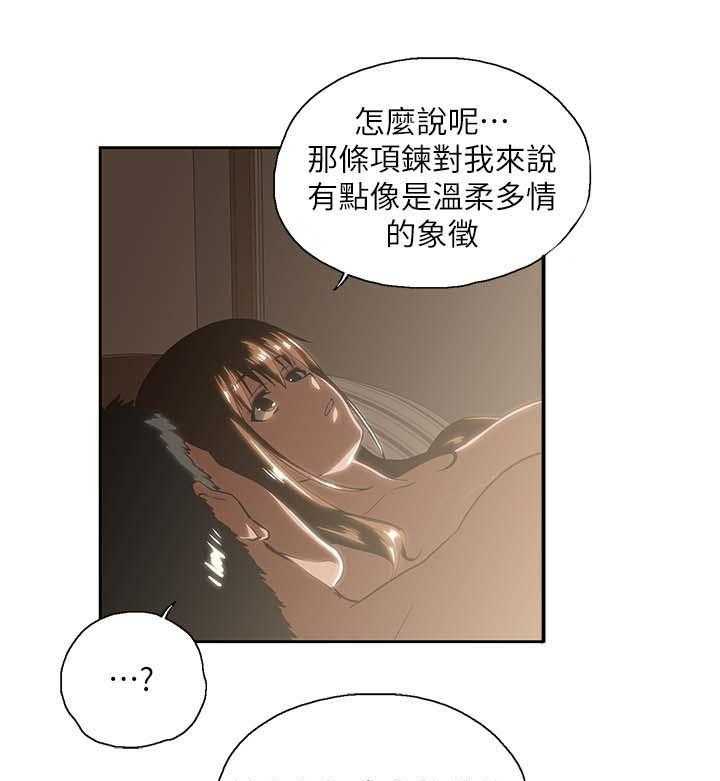 《双面代表》漫画最新章节第30话 30_融为一体免费下拉式在线观看章节第【17】张图片