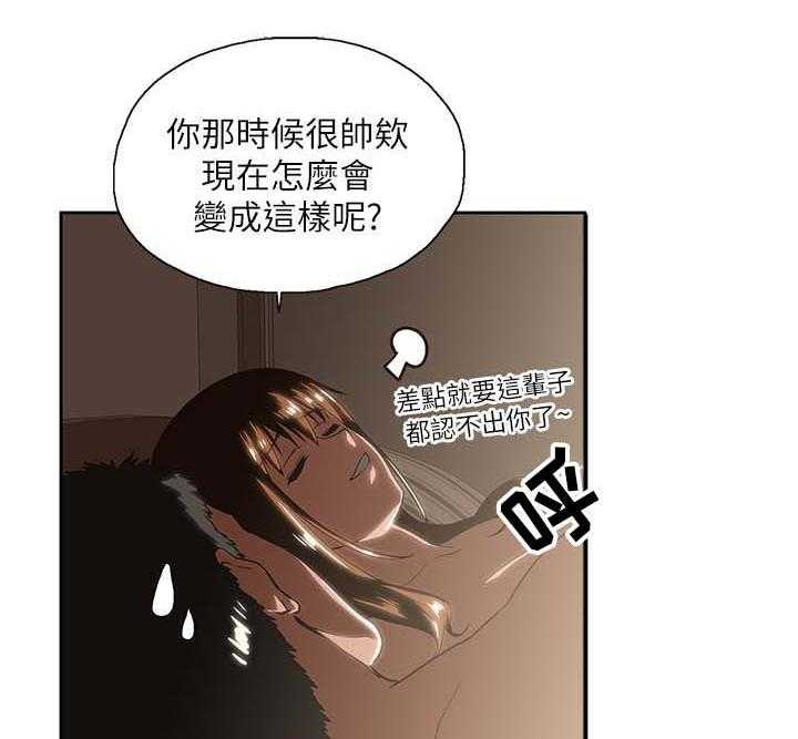 《双面代表》漫画最新章节第30话 30_融为一体免费下拉式在线观看章节第【24】张图片