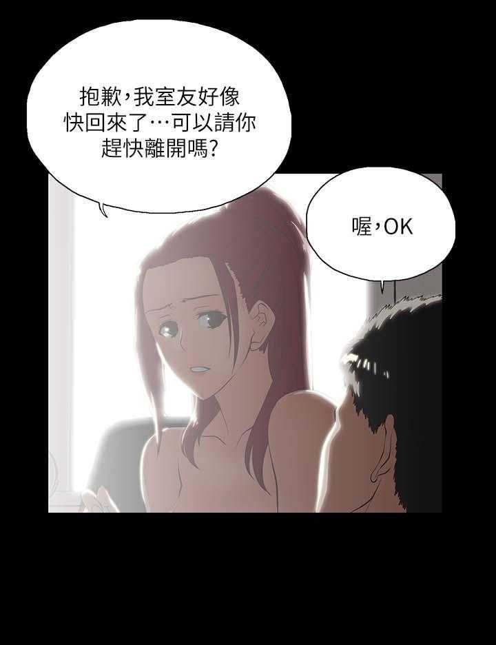 《双面代表》漫画最新章节第31话 31_称呼免费下拉式在线观看章节第【7】张图片