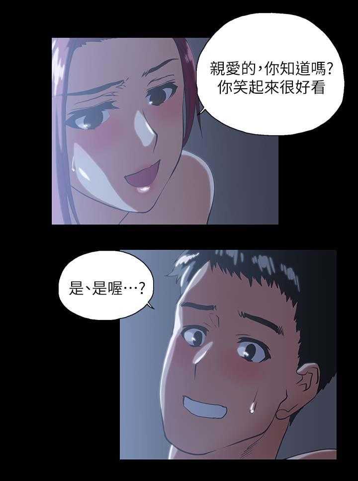 《双面代表》漫画最新章节第31话 31_称呼免费下拉式在线观看章节第【20】张图片