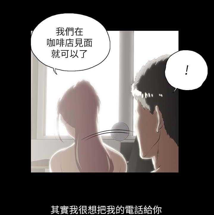 《双面代表》漫画最新章节第31话 31_称呼免费下拉式在线观看章节第【5】张图片