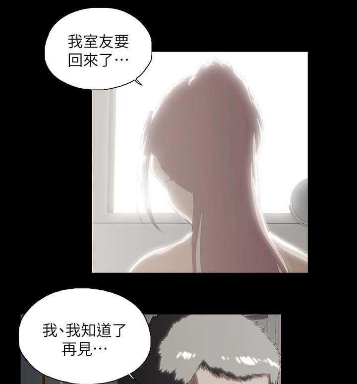 《双面代表》漫画最新章节第31话 31_称呼免费下拉式在线观看章节第【3】张图片