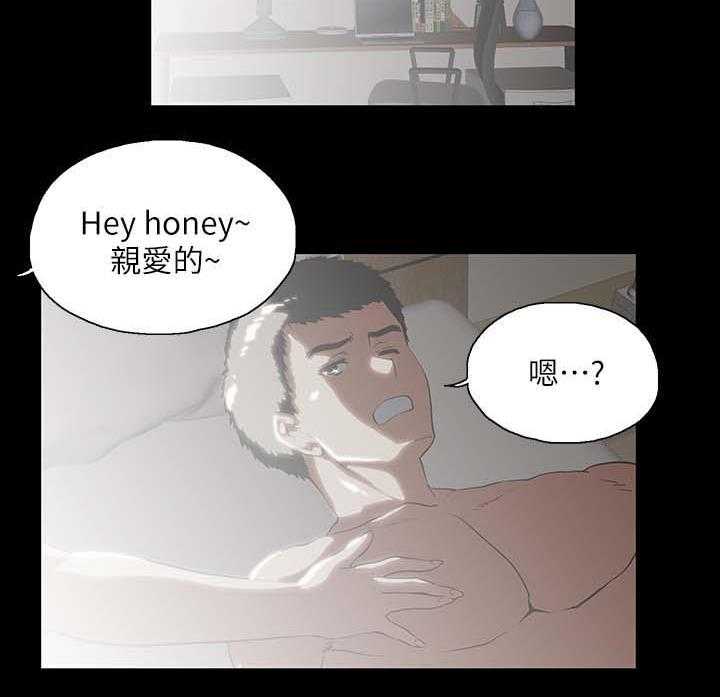 《双面代表》漫画最新章节第31话 31_称呼免费下拉式在线观看章节第【8】张图片