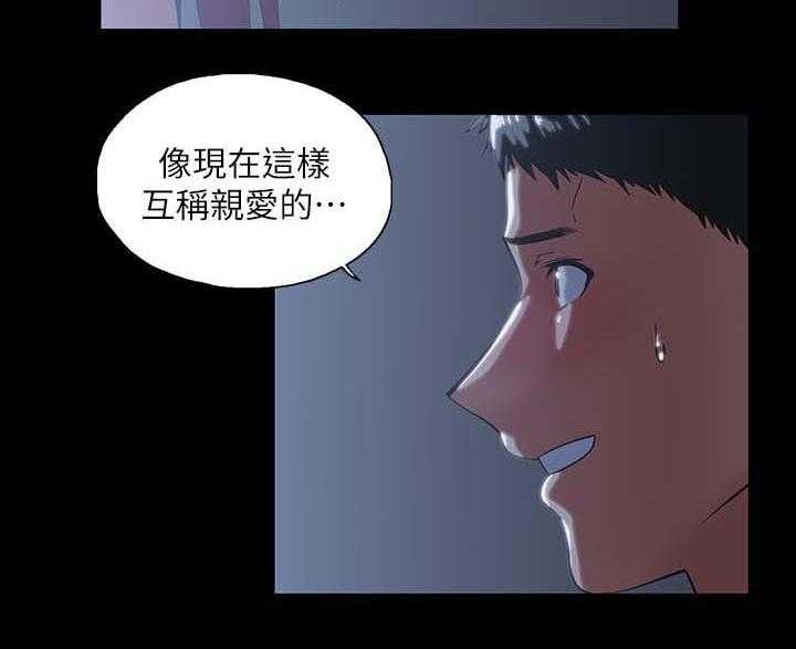 《双面代表》漫画最新章节第31话 31_称呼免费下拉式在线观看章节第【16】张图片