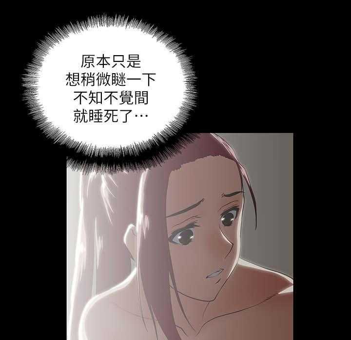 《双面代表》漫画最新章节第31话 31_称呼免费下拉式在线观看章节第【10】张图片