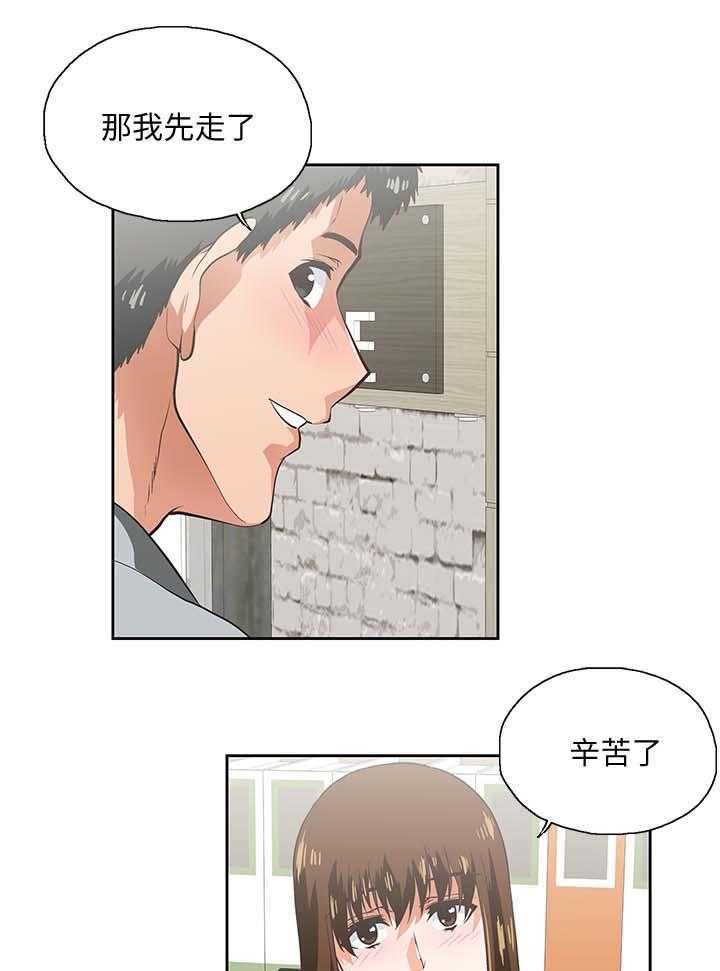 《双面代表》漫画最新章节第33话 33_快活人生免费下拉式在线观看章节第【16】张图片