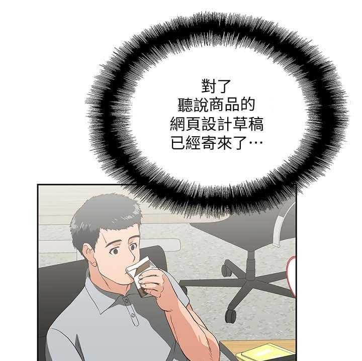 《双面代表》漫画最新章节第33话 33_快活人生免费下拉式在线观看章节第【8】张图片