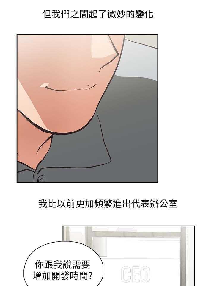 《双面代表》漫画最新章节第33话 33_快活人生免费下拉式在线观看章节第【23】张图片