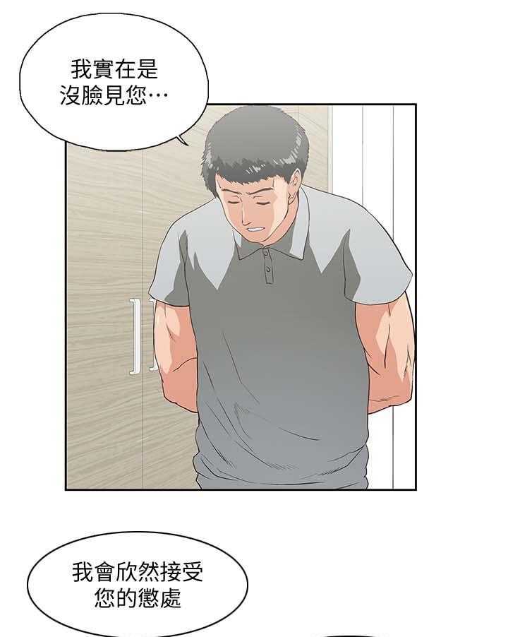 《双面代表》漫画最新章节第33话 33_快活人生免费下拉式在线观看章节第【21】张图片