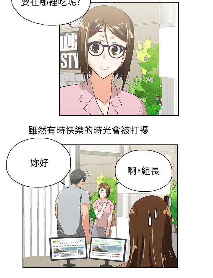 《双面代表》漫画最新章节第33话 33_快活人生免费下拉式在线观看章节第【17】张图片