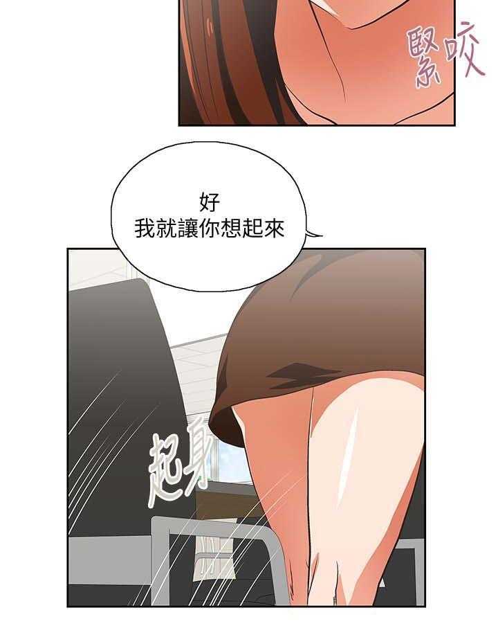 《双面代表》漫画最新章节第34话 34_想起谁免费下拉式在线观看章节第【8】张图片