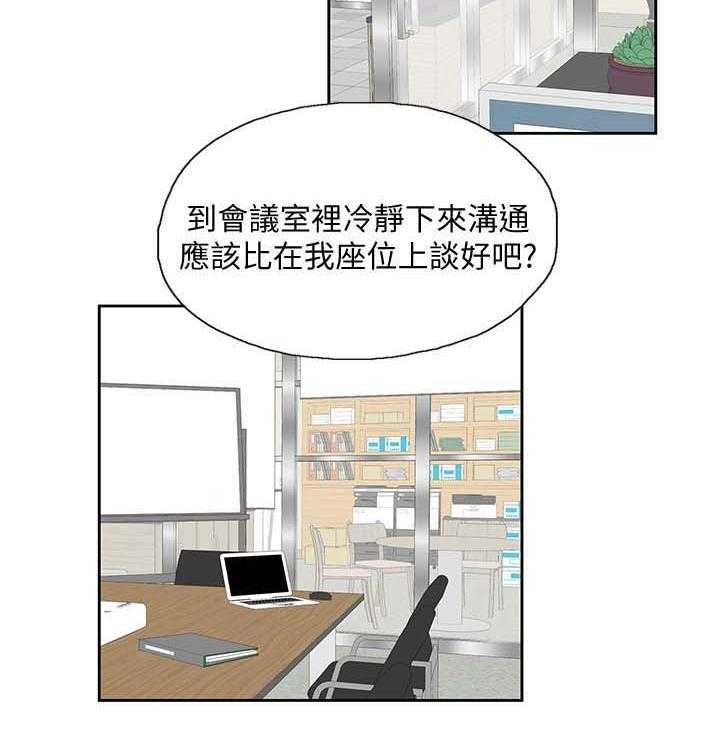 《双面代表》漫画最新章节第34话 34_想起谁免费下拉式在线观看章节第【20】张图片