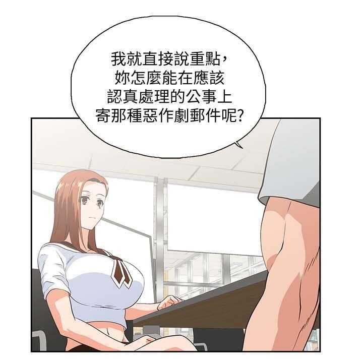 《双面代表》漫画最新章节第34话 34_想起谁免费下拉式在线观看章节第【14】张图片