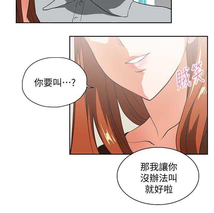 《双面代表》漫画最新章节第34话 34_想起谁免费下拉式在线观看章节第【4】张图片