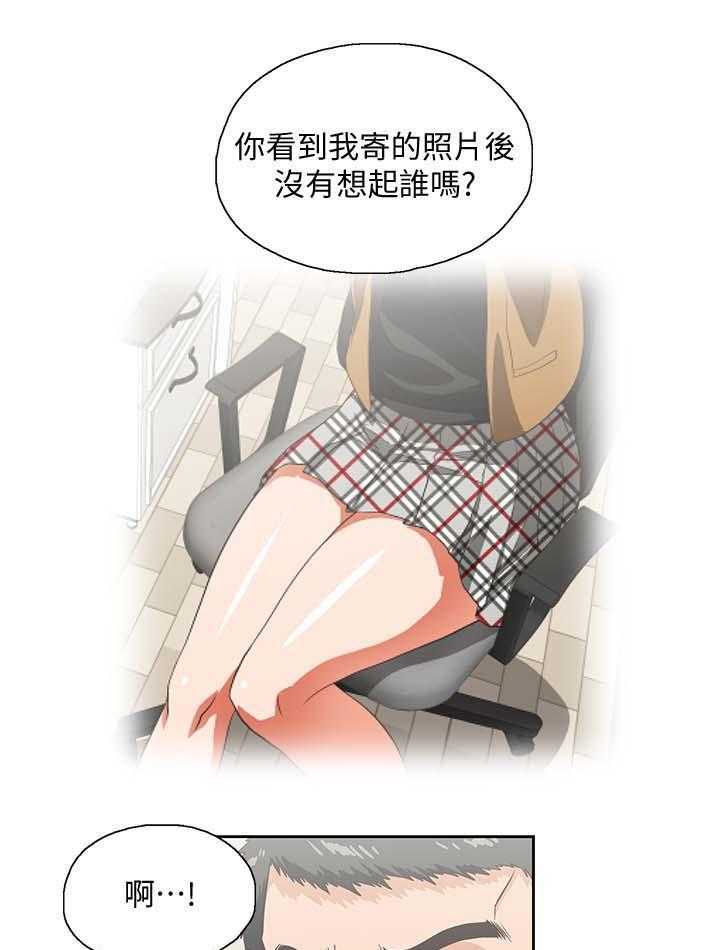 《双面代表》漫画最新章节第34话 34_想起谁免费下拉式在线观看章节第【11】张图片