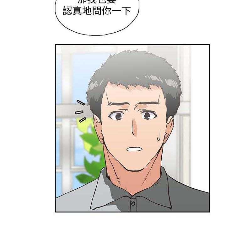 《双面代表》漫画最新章节第34话 34_想起谁免费下拉式在线观看章节第【12】张图片