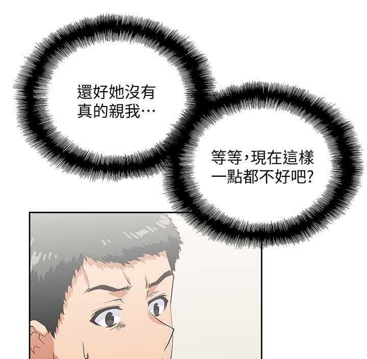 《双面代表》漫画最新章节第35话 35_拒绝免费下拉式在线观看章节第【19】张图片