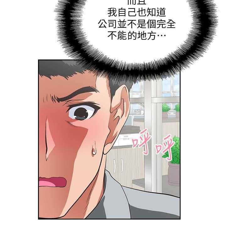 《双面代表》漫画最新章节第35话 35_拒绝免费下拉式在线观看章节第【10】张图片